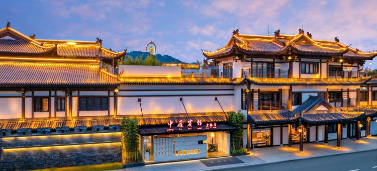 中庐宾馆(庐山风景名胜区东林古镇店)图片