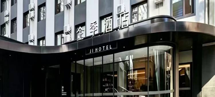 全季酒店(首都师范大学店)图片