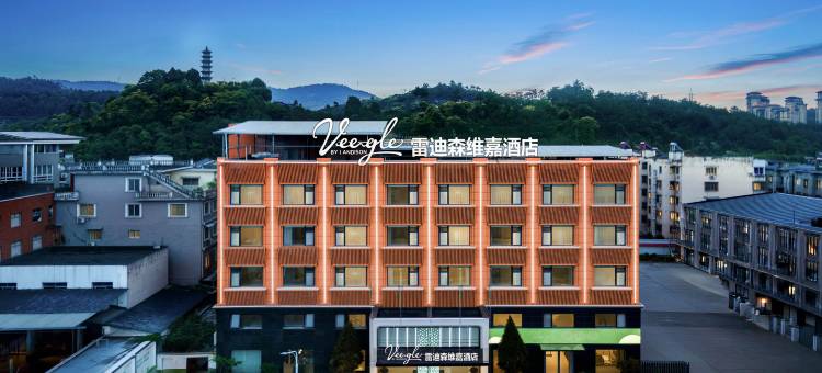 台州仙居雷迪森维嘉酒店图片