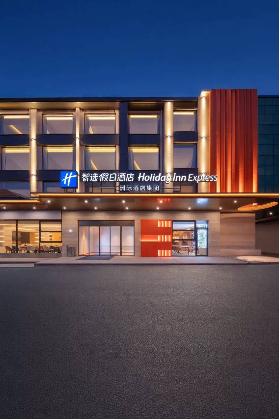 智选假日酒店(黄山风景区南大门换乘中心店)