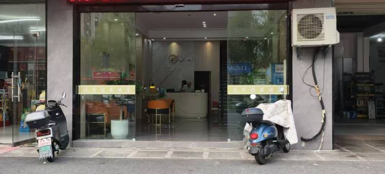 如家华驿精选酒店(上饶铅山河口镇九阳大道店)图片