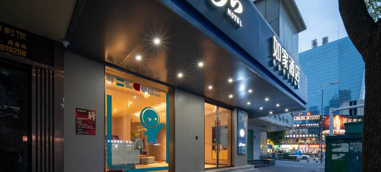 如家酒店(长沙五一广场解放中路店)图片