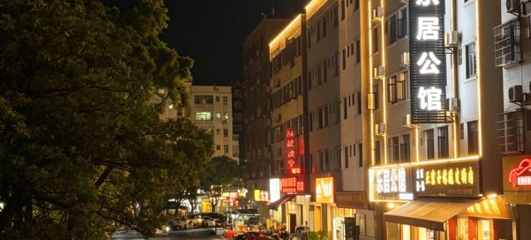 乐居公馆(大旺广场店)图片