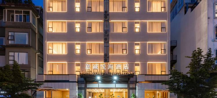 厦门嘉诚悦海度假酒店(海沧湾嵩屿码头店)图片