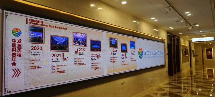 中国科技会堂图片