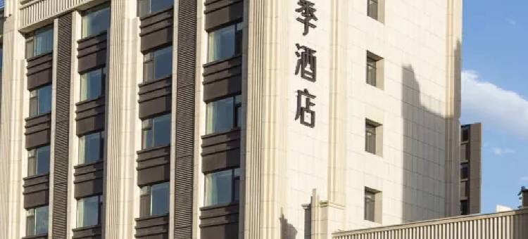 全季酒店(太原山西大医院店)图片