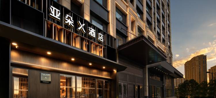 哈尔滨西站万达广场亚朵X酒店图片