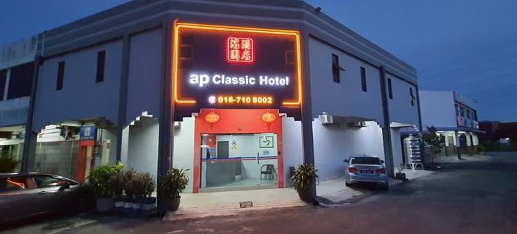 阿普克拉西克霍特尔(Ap Classic Hotel)图片