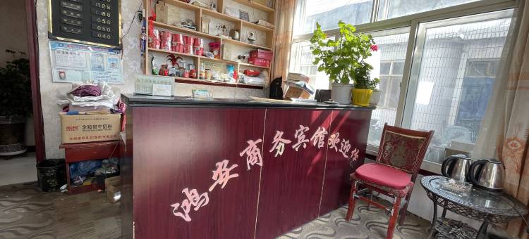 榆林鸿安商务宾馆图片