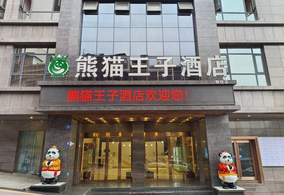 酒店外觀
