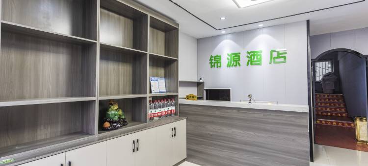 锦源酒店(省人民医院火车站店)图片
