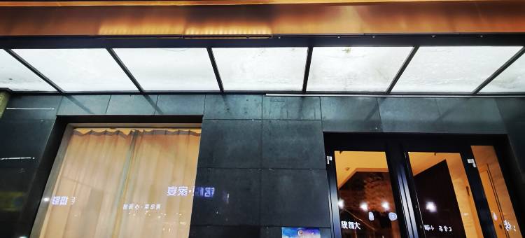 沃德smart酒店(青岛火车站栈桥店)图片