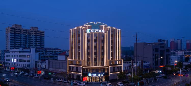 你好酒店(枣庄薛城泰山北路店)图片