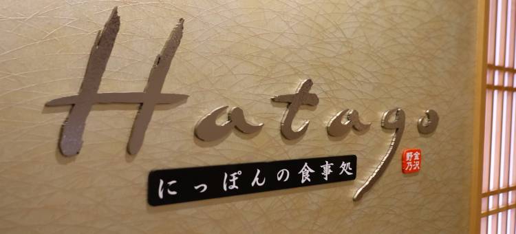 银座多美迎高级天然温泉酒店(多美迎・御宿野乃 酒店集团)(Dormy Inn Premium Ginza Natural Hot Spring)图片