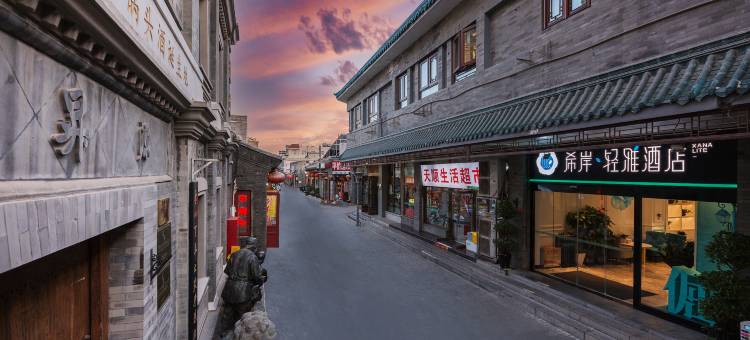 希岸·轻雅酒店(北京天安门广场前门地铁站店)图片