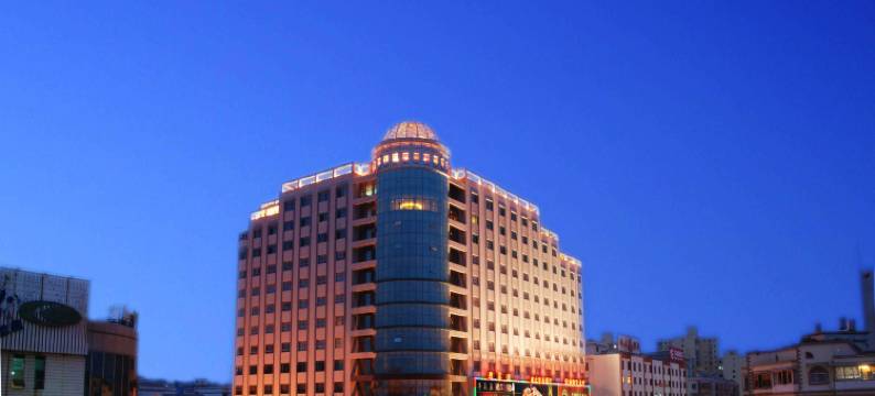 云南华地王朝大酒店图片