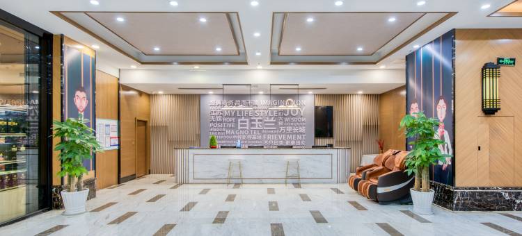 白玉兰酒店(无锡悦尚奥莱天一地铁站店)图片