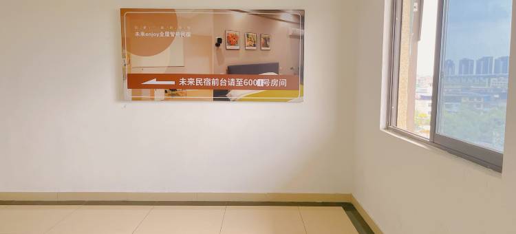未来enjoy全屋智能民宿(广汉永辉超市店)图片