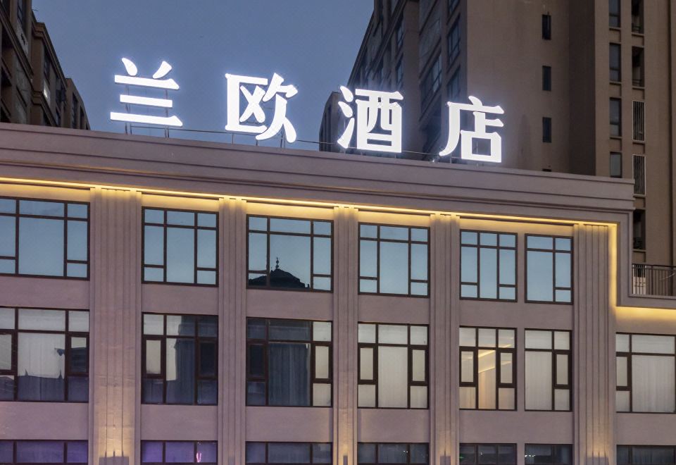 兰欧酒店(福州长乐国际机场漳港店)外景图