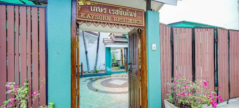 凯索恩住所(Kaysorn Residence and Guest House)图片