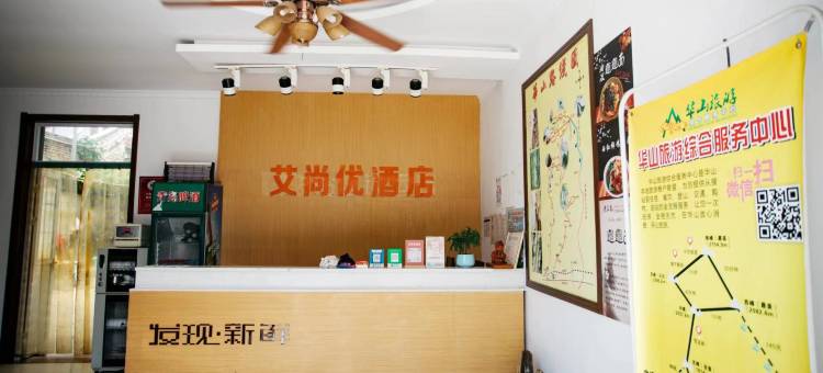 艾尚优酒店图片