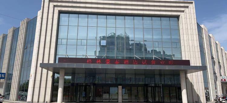 格林豪泰酒店(邯郸高新区河北工程大学店)图片