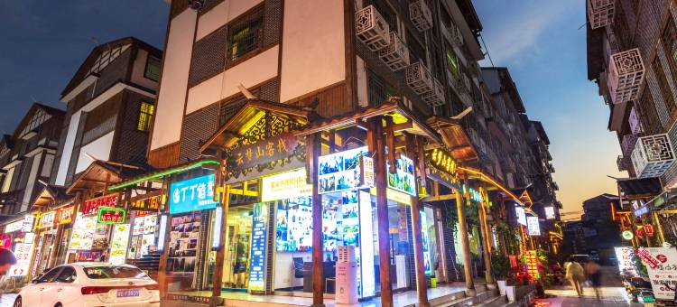 云梦山客栈(天门山索道店)图片