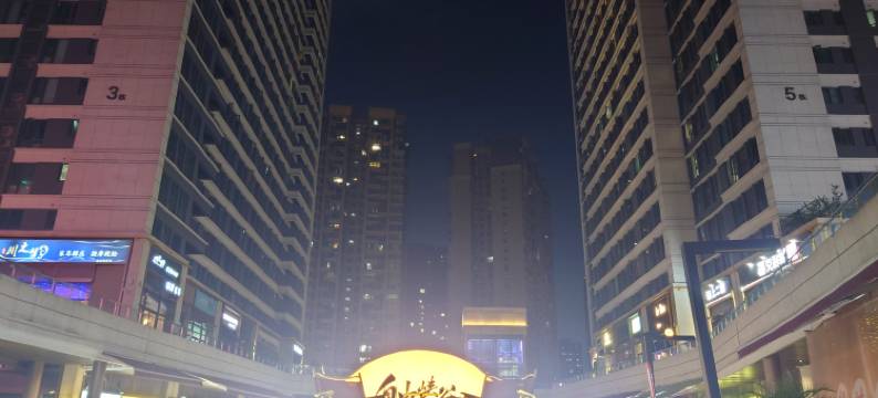 小马君蓉城心悦酒店(世豪广场店)图片