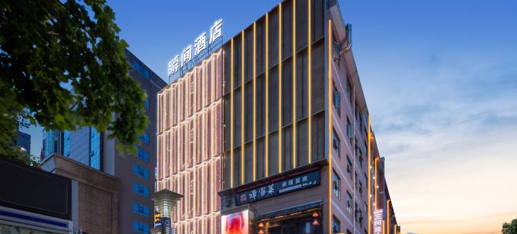 三间房瞬间酒店(万豪春园步行街店)图片