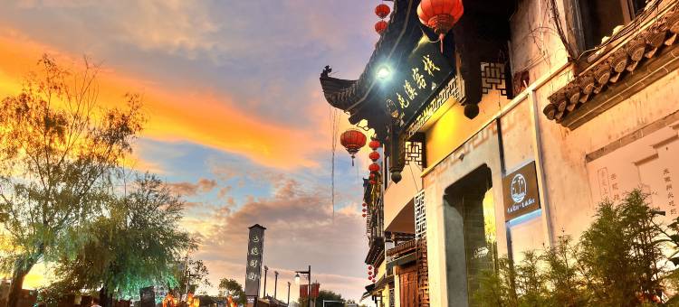 青石老街·屯溪客栈(黄山屯溪老街景区店)图片