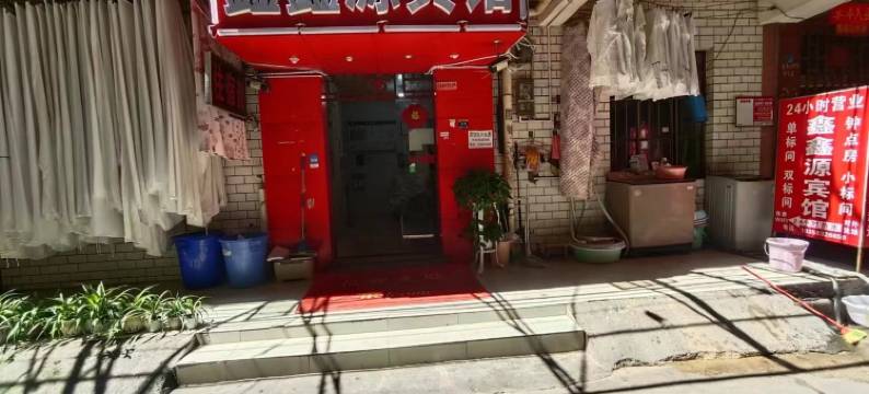 昆明鑫鑫源宾馆图片