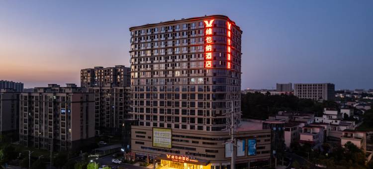 维也纳酒店(吉安吉州区城北店)图片