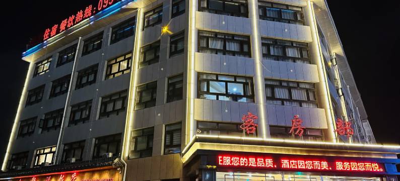 西吉全聚福饭店图片