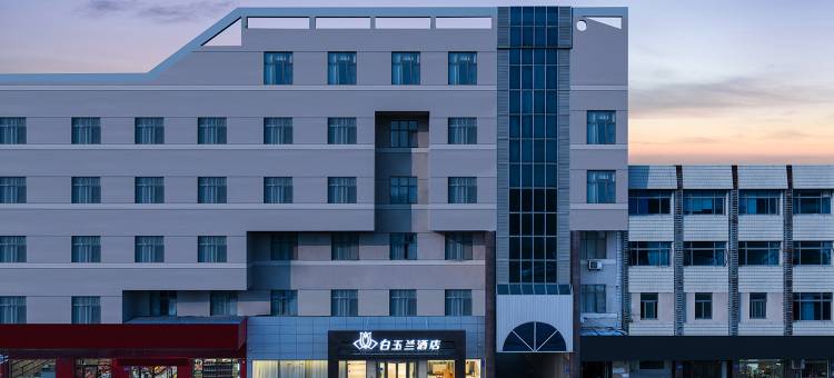 白玉兰商务酒店(徐州邳州三汊河路店)图片