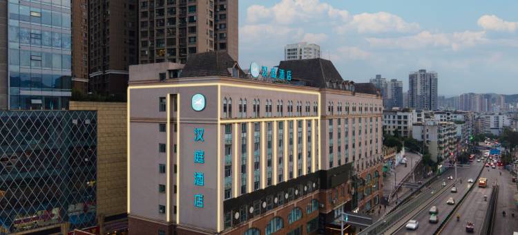 汉庭酒店(遵义医学院店)图片
