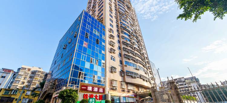 厦门一璞酒店(火车站万象城店)图片