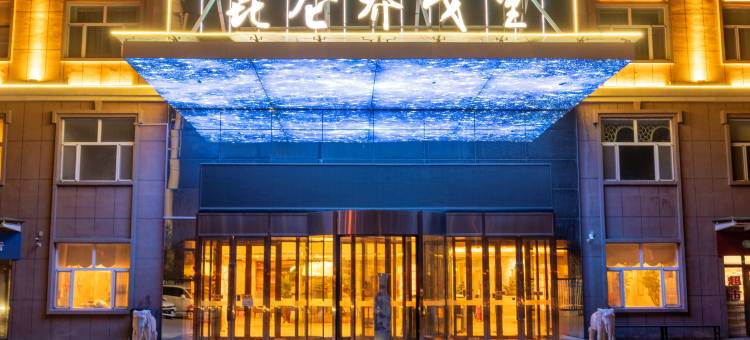 乌鲁木齐昆仑乔戈里酒店(米东吾悦广场店)图片