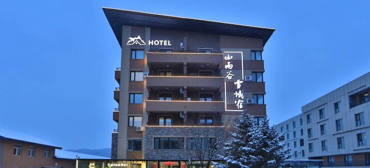 云栖艺宿·Snowpeak·山雨谷设计师酒店(松花湖度假区店)图片