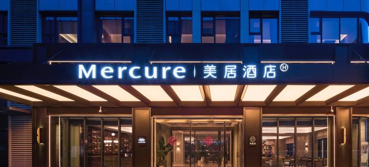 西安咸阳国际机场美居酒店图片