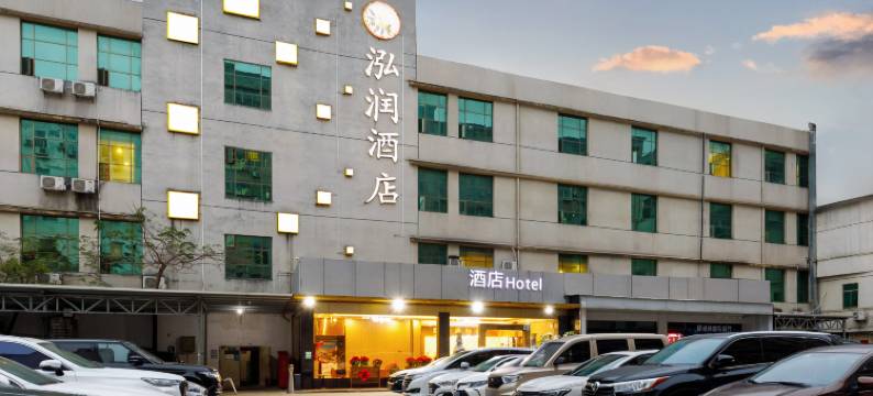 泓润酒店(深圳布吉东站店)图片