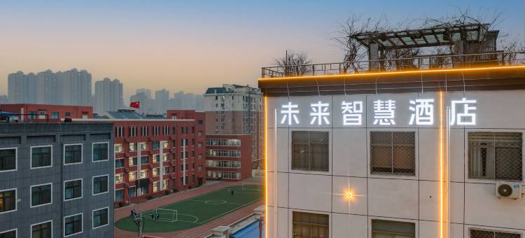 未来智慧酒店(菏泽佳和城店)图片