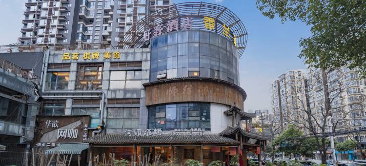 好客商务酒店(成都黄金路店)图片