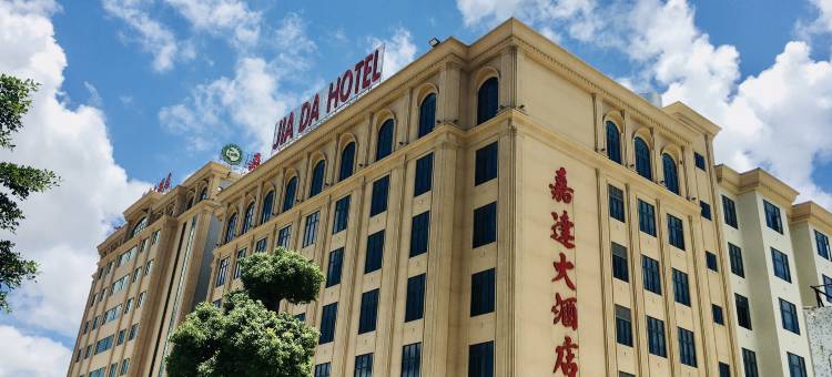 汕头嘉达大酒店图片