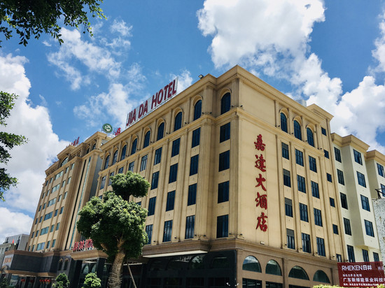 汕头嘉达大酒店