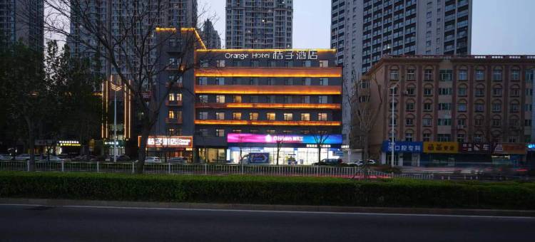 桔子酒店(秦皇岛和平大街店)图片