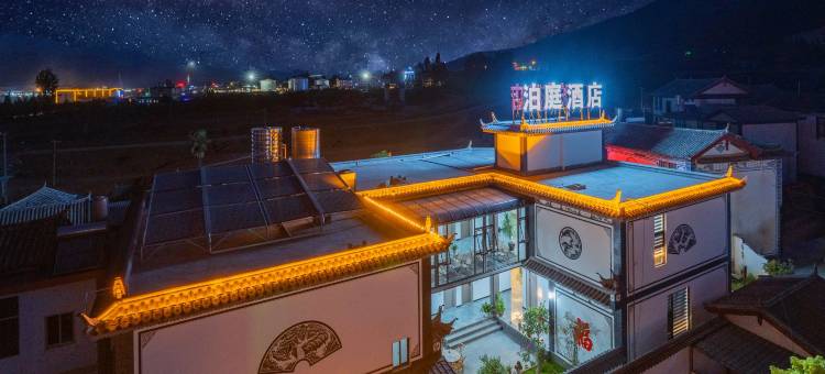 泊庭酒店(三义国际机场店)图片