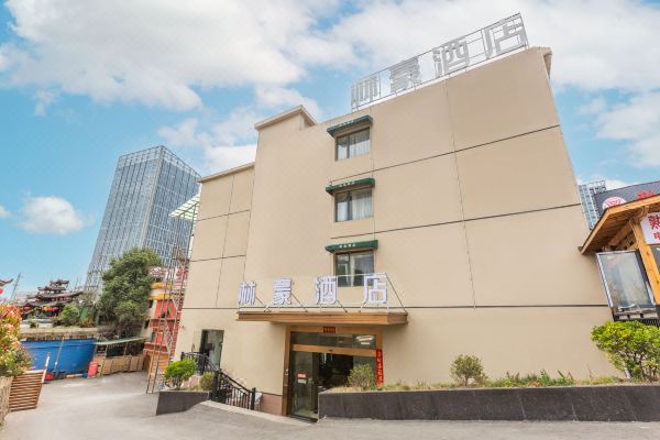 林豪酒店(贵阳高铁北站店)预订价格,联系电话位置地址【携程酒店】