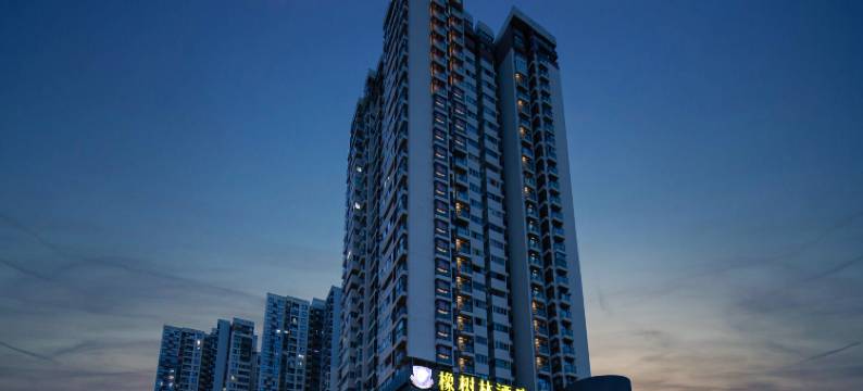 橡树林酒店(金沙天街沙坪坝高铁站店)图片