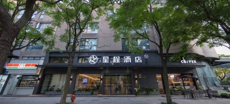 星程酒店(宁波北仑银泰城店)图片
