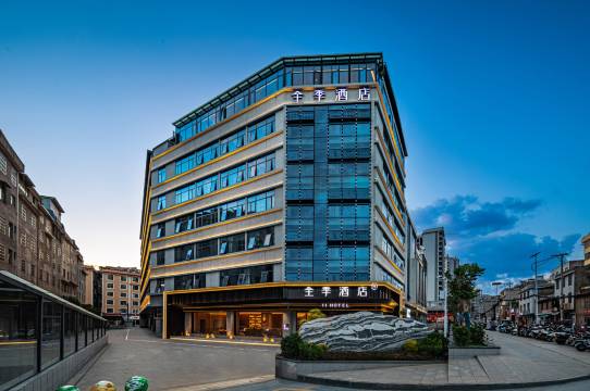 全季酒店(会东金环广场店)